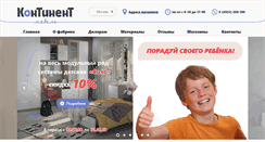 Desktop Screenshot of kontinent-mebel.ru